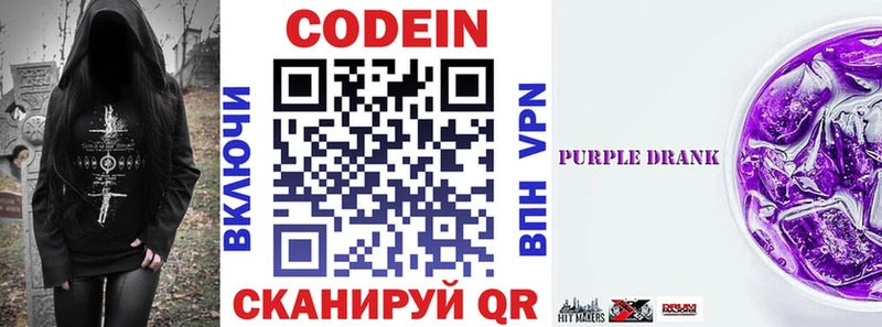 Купить закладки  Губаха  Кодеин Purple Drank 