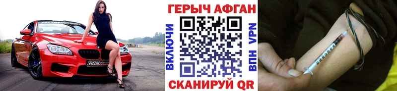 Героин белый Губаха