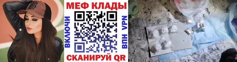 МЯУ-МЯУ mephedrone  Купить закладки  Губаха 